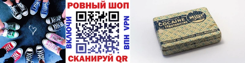 Купить наркотик аптеки Ростов Кокаин  APVP  Бошки Шишки  Псилоцибиновые грибы  Мефедрон 